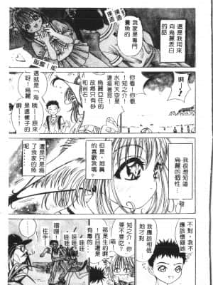 [アンソロジー] お尻デラックス [中文]_106_194p