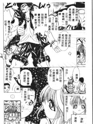 [アンソロジー] お尻デラックス [中文]_107_194p