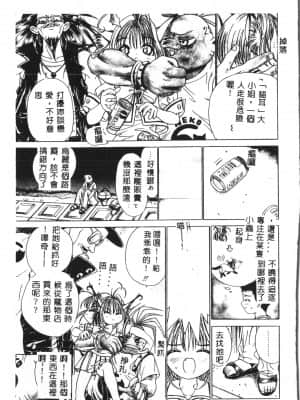 [アンソロジー] お尻デラックス [中文]_108_194p