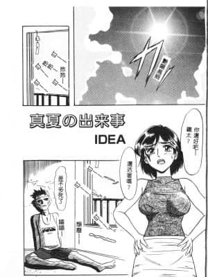 [アンソロジー] お尻デラックス [中文]_152_194p