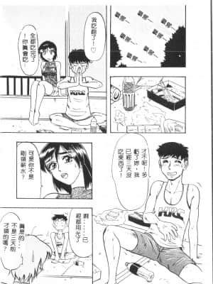 [アンソロジー] お尻デラックス [中文]_153_194p