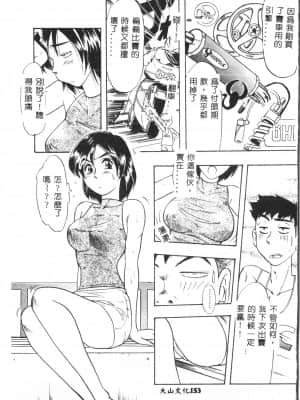 [アンソロジー] お尻デラックス [中文]_154_194p