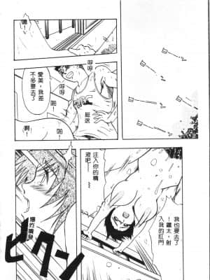 [アンソロジー] お尻デラックス [中文]_165_194p
