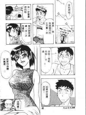 [アンソロジー] お尻デラックス [中文]_167_194p