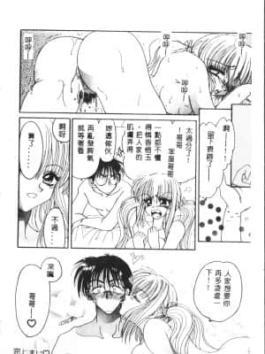[アンソロジー] お尻デラックス [中文]_175_194p