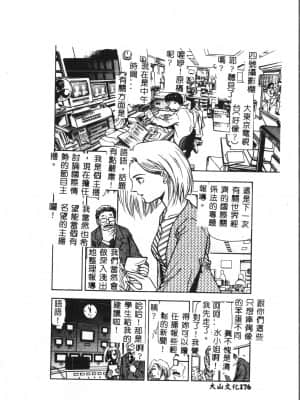 [アンソロジー] お尻デラックス [中文]_177_194p