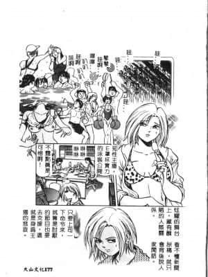 [アンソロジー] お尻デラックス [中文]_178_194p