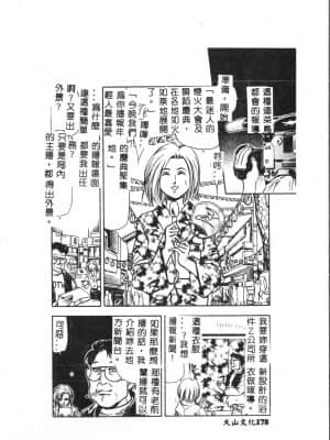 [アンソロジー] お尻デラックス [中文]_179_194p