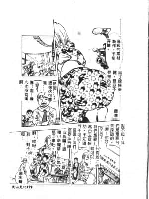 [アンソロジー] お尻デラックス [中文]_180_194p