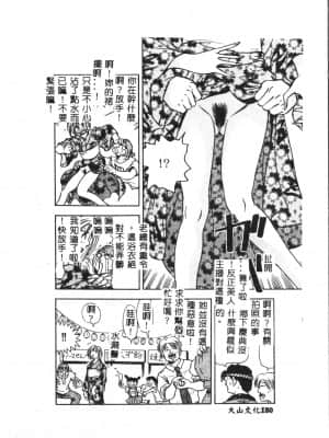 [アンソロジー] お尻デラックス [中文]_181_194p