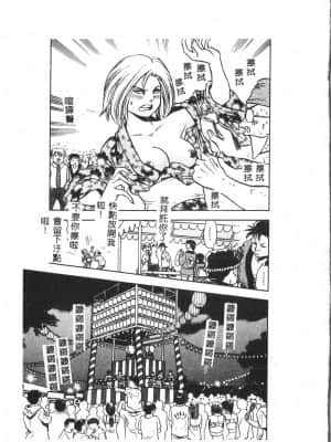 [アンソロジー] お尻デラックス [中文]_182_194p