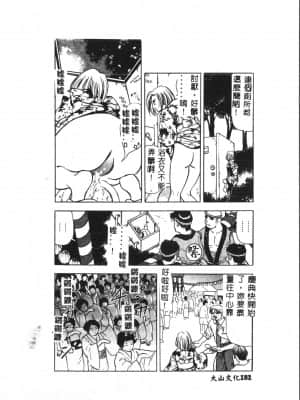 [アンソロジー] お尻デラックス [中文]_183_194p