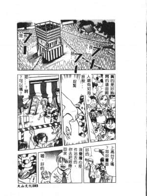 [アンソロジー] お尻デラックス [中文]_184_194p