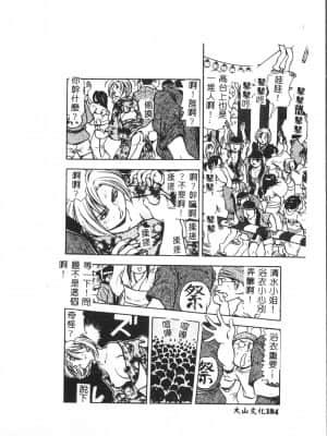 [アンソロジー] お尻デラックス [中文]_185_194p