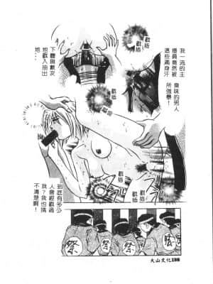 [アンソロジー] お尻デラックス [中文]_189_194p
