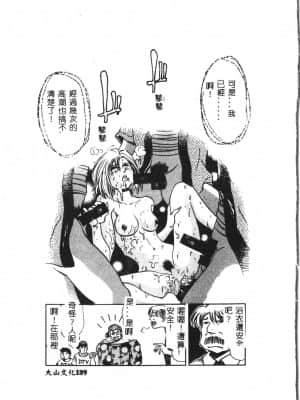 [アンソロジー] お尻デラックス [中文]_190_194p