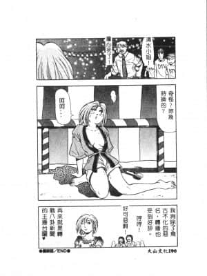 [アンソロジー] お尻デラックス [中文]_191_194p