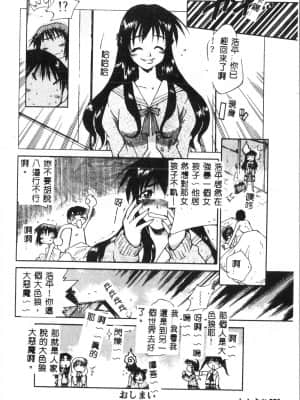 [アンソロジー] タクティクス アンソロジーコミック ＯＮＥ～輝く季節へ～編 [中文]_025_192p