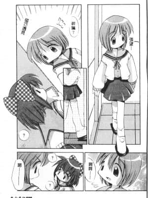 [アンソロジー] タクティクス アンソロジーコミック ＯＮＥ～輝く季節へ～編 [中文]_028_192p