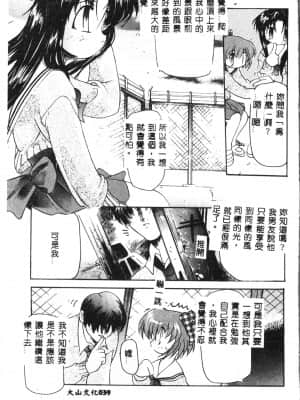 [アンソロジー] タクティクス アンソロジーコミック ＯＮＥ～輝く季節へ～編 [中文]_038_192p
