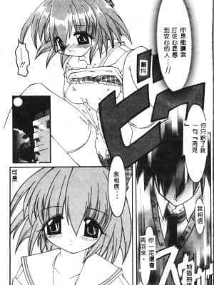[アンソロジー] タクティクス アンソロジーコミック ＯＮＥ～輝く季節へ～編 [中文]_076_192p