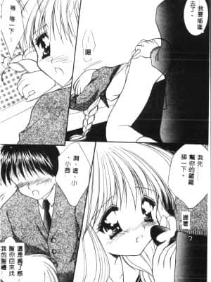 [アンソロジー] タクティクス アンソロジーコミック ＯＮＥ～輝く季節へ～編 [中文]_085_192p