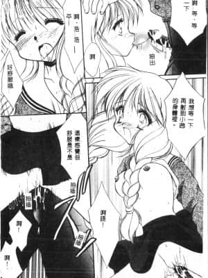 [アンソロジー] タクティクス アンソロジーコミック ＯＮＥ～輝く季節へ～編 [中文]_087_192p