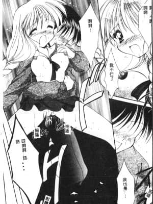 [アンソロジー] タクティクス アンソロジーコミック ＯＮＥ～輝く季節へ～編 [中文]_088_192p