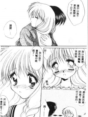 [アンソロジー] タクティクス アンソロジーコミック ＯＮＥ～輝く季節へ～編 [中文]_089_192p