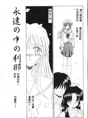 [アンソロジー] タクティクス アンソロジーコミック ＯＮＥ～輝く季節へ～編 [中文]_090_192p