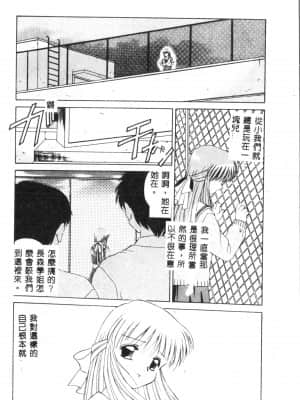 [アンソロジー] タクティクス アンソロジーコミック ＯＮＥ～輝く季節へ～編 [中文]_091_192p