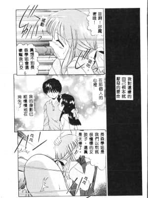 [アンソロジー] タクティクス アンソロジーコミック ＯＮＥ～輝く季節へ～編 [中文]_092_192p