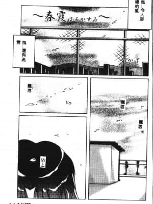 [アンソロジー] タクティクス アンソロジーコミック ＯＮＥ～輝く季節へ～編 [中文]_098_192p