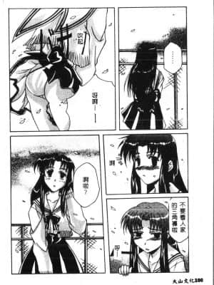 [アンソロジー] タクティクス アンソロジーコミック ＯＮＥ～輝く季節へ～編 [中文]_099_192p