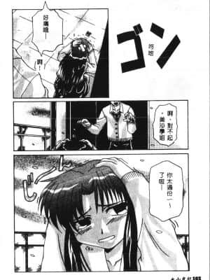 [アンソロジー] タクティクス アンソロジーコミック ＯＮＥ～輝く季節へ～編 [中文]_101_192p