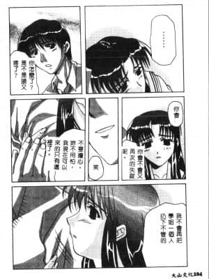 [アンソロジー] タクティクス アンソロジーコミック ＯＮＥ～輝く季節へ～編 [中文]_103_192p
