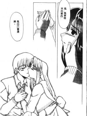 [アンソロジー] タクティクス アンソロジーコミック ＯＮＥ～輝く季節へ～編 [中文]_104_192p