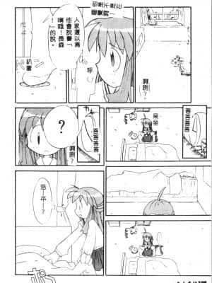 [アンソロジー] タクティクス アンソロジーコミック ＯＮＥ～輝く季節へ～編 [中文]_107_192p