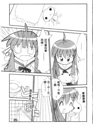 [アンソロジー] タクティクス アンソロジーコミック ＯＮＥ～輝く季節へ～編 [中文]_108_192p