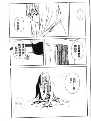 [アンソロジー] タクティクス アンソロジーコミック ＯＮＥ～輝く季節へ～編 [中文]_126_192p
