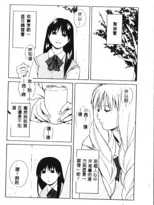 [アンソロジー] タクティクス アンソロジーコミック ＯＮＥ～輝く季節へ～編 [中文]_127_192p