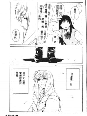 [アンソロジー] タクティクス アンソロジーコミック ＯＮＥ～輝く季節へ～編 [中文]_128_192p