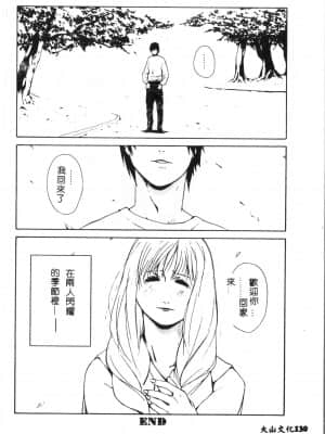 [アンソロジー] タクティクス アンソロジーコミック ＯＮＥ～輝く季節へ～編 [中文]_129_192p