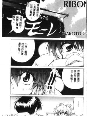 [アンソロジー] タクティクス アンソロジーコミック ＯＮＥ～輝く季節へ～編 [中文]_130_192p