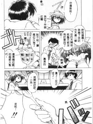 [アンソロジー] タクティクス アンソロジーコミック ＯＮＥ～輝く季節へ～編 [中文]_131_192p