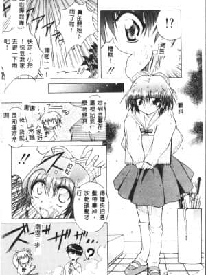 [アンソロジー] タクティクス アンソロジーコミック ＯＮＥ～輝く季節へ～編 [中文]_133_192p