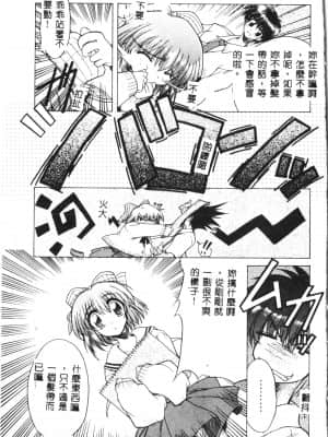 [アンソロジー] タクティクス アンソロジーコミック ＯＮＥ～輝く季節へ～編 [中文]_134_192p