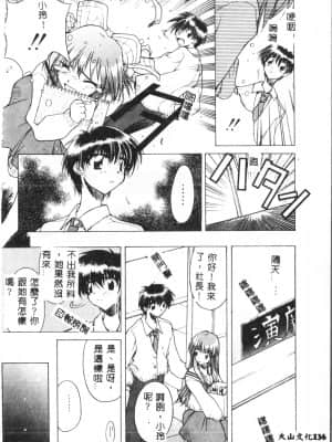 [アンソロジー] タクティクス アンソロジーコミック ＯＮＥ～輝く季節へ～編 [中文]_135_192p