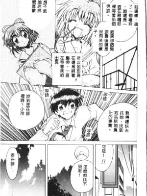 [アンソロジー] タクティクス アンソロジーコミック ＯＮＥ～輝く季節へ～編 [中文]_138_192p
