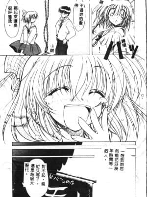 [アンソロジー] タクティクス アンソロジーコミック ＯＮＥ～輝く季節へ～編 [中文]_140_192p